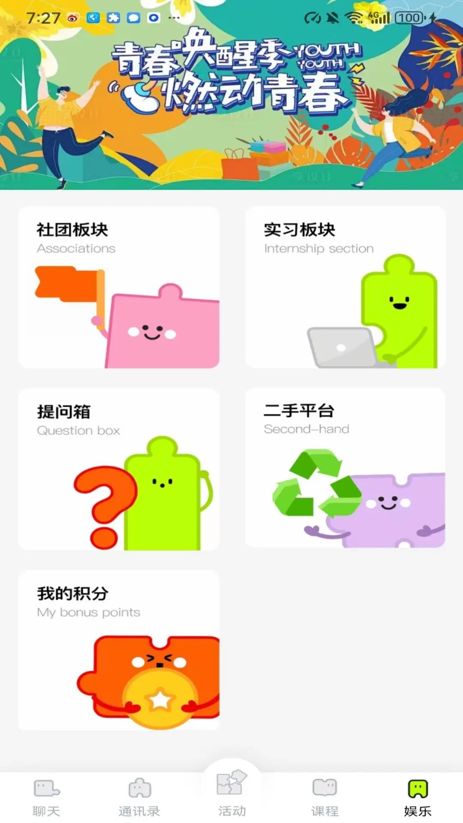 乐屋
