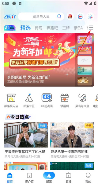 Z视介