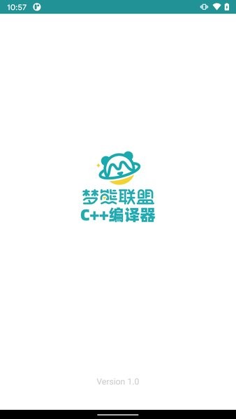 梦熊Cpp编译器