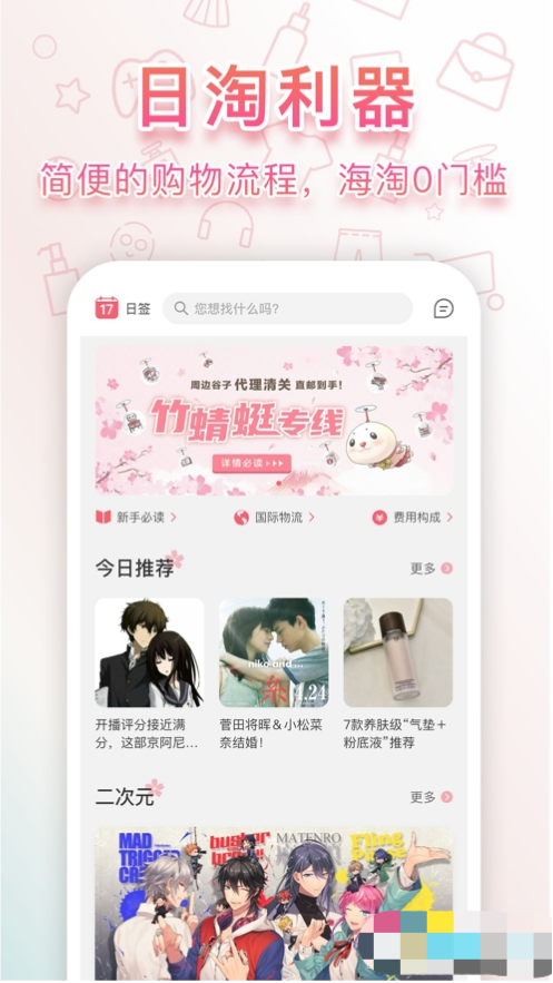 任意门app官方版