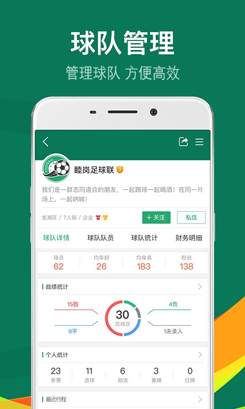 乐赛足球
