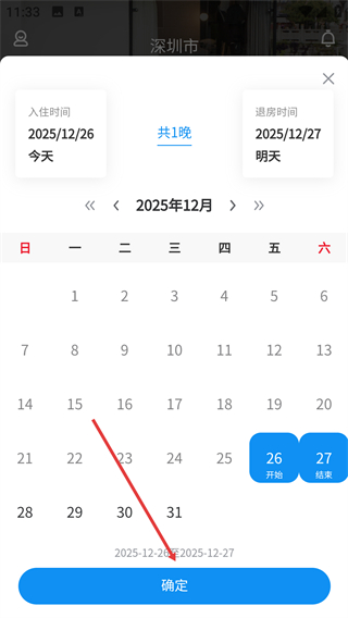 任宿