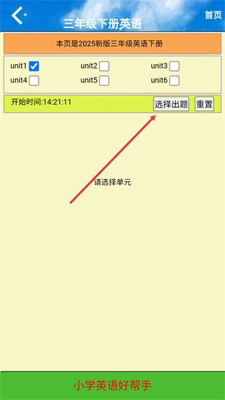 人教版3年级下册