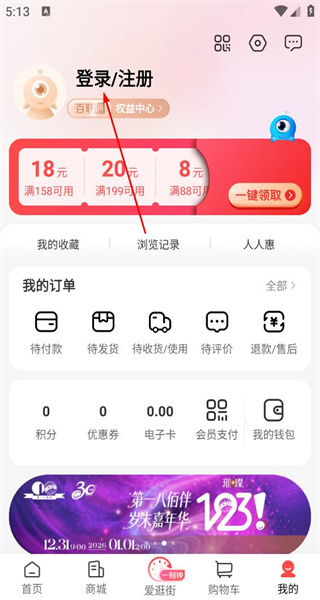 i百联