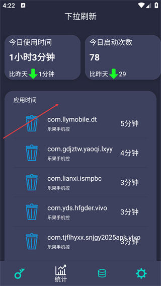 乐果手机控