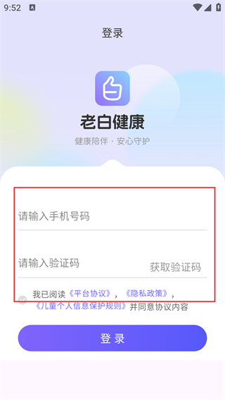 老白健康