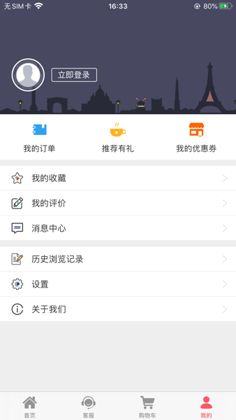 山东科技服务