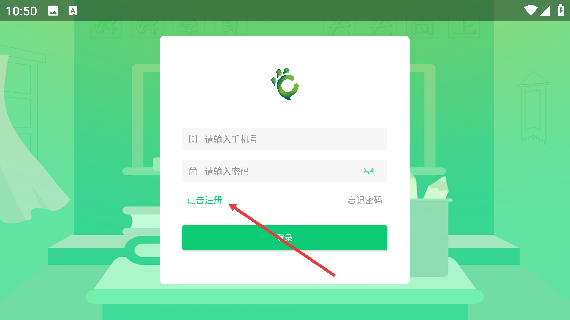 三好课堂
