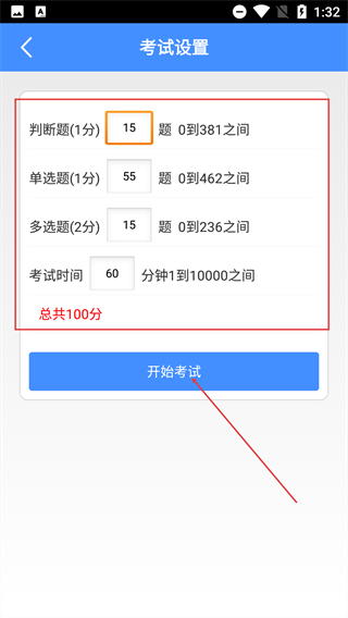 保安员考试