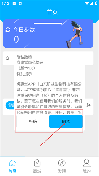 岚惠堂