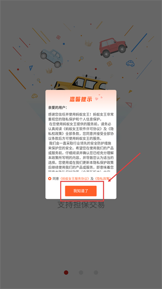 蚂蚁女王
