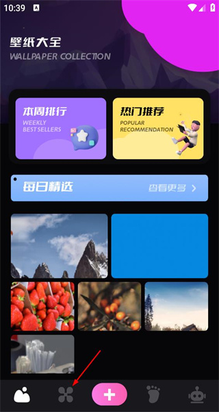 主题壁纸精灵手机版