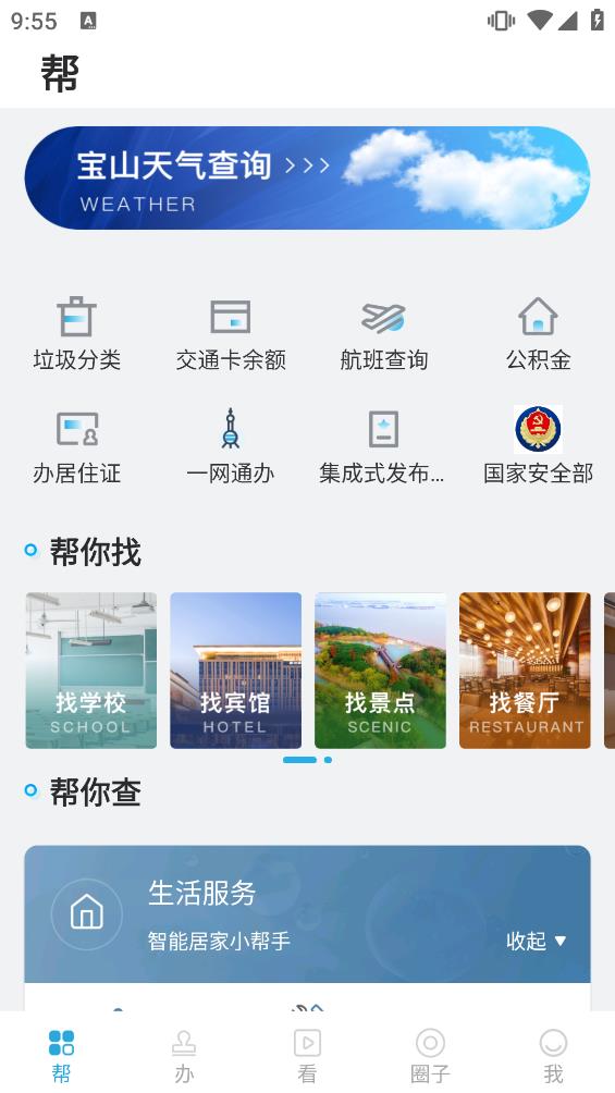 宝山汇