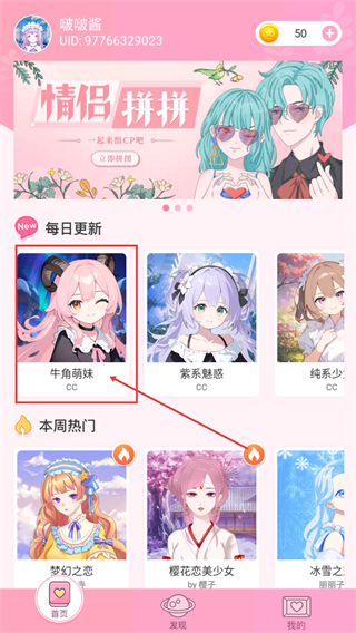 魔力拼拼