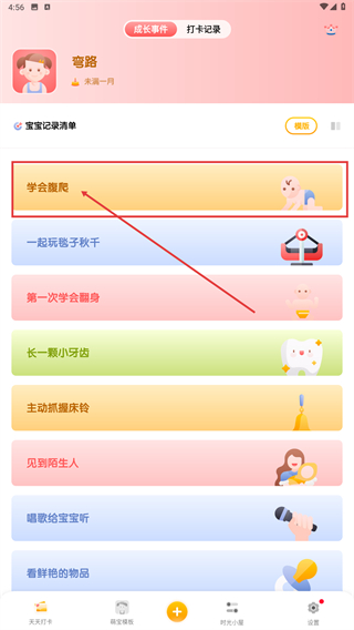 妈妈育儿手册