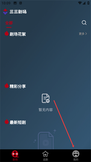 三三剧场