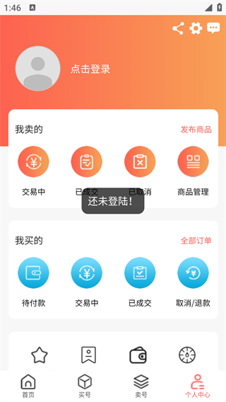 来默鱼