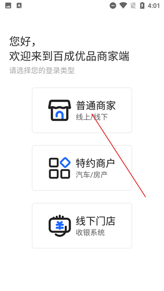百成优品商家