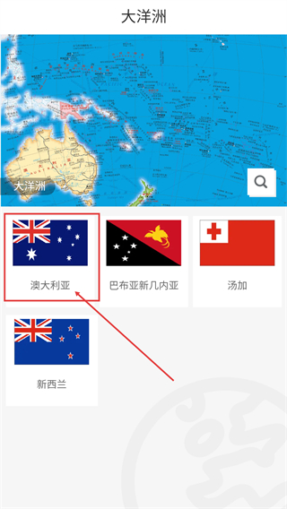 世界地图册