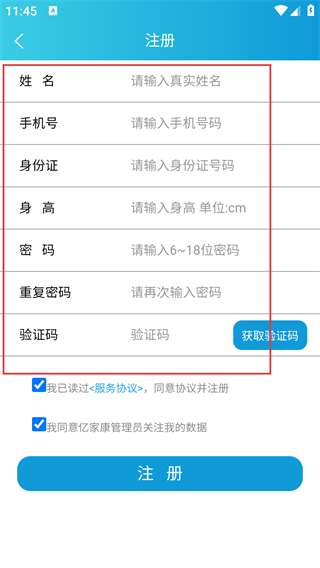 蓝沛管理