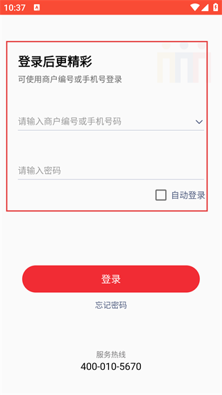 立码富商户