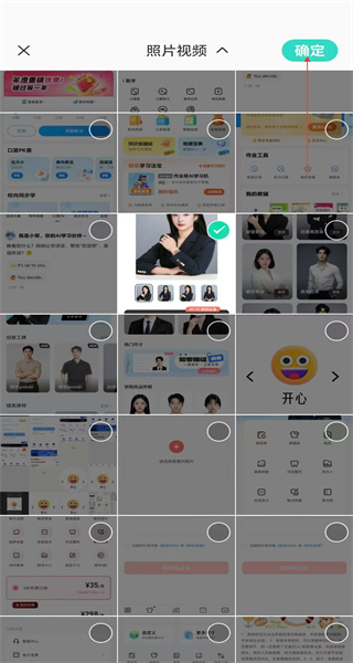 Faceu激萌