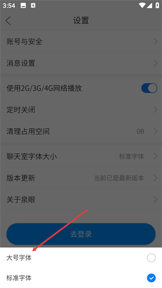 泉眼