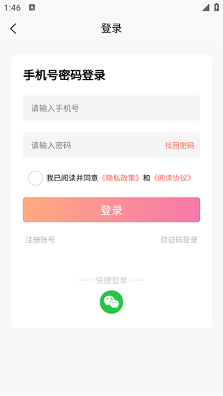 来默鱼