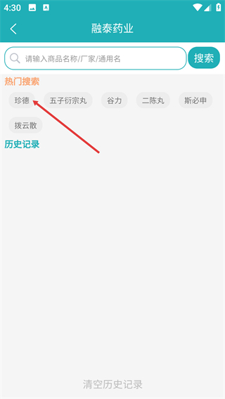 融泰药业