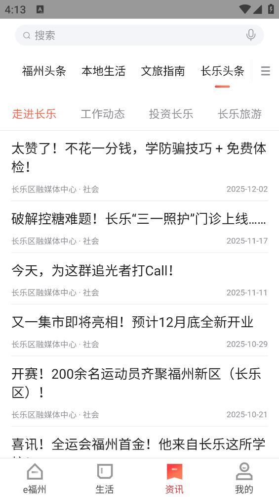 e福州正版