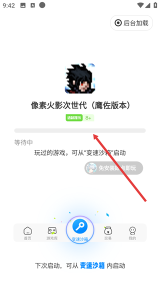八门神器