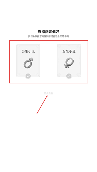 免费读书