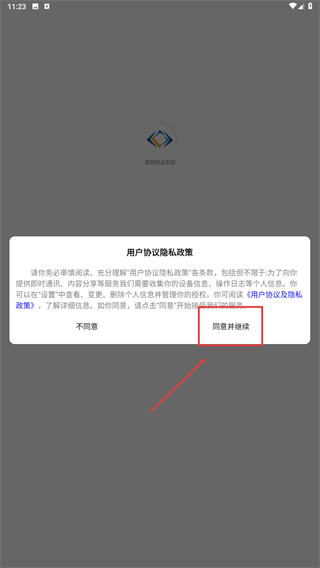 启创创业实训