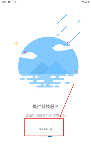山东科技服务