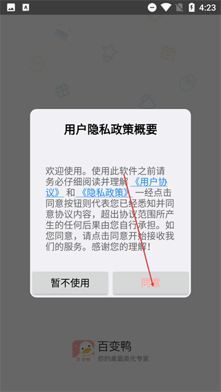 百变鸭