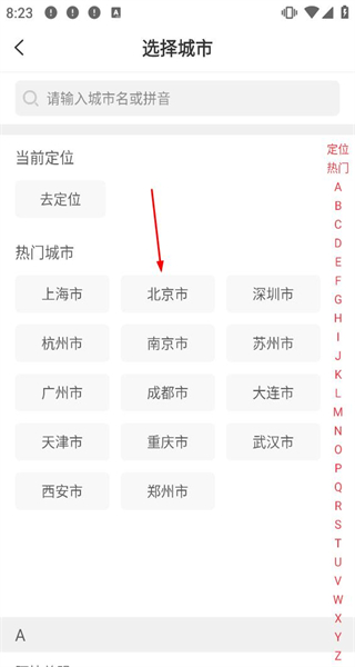 巴乐兔租房