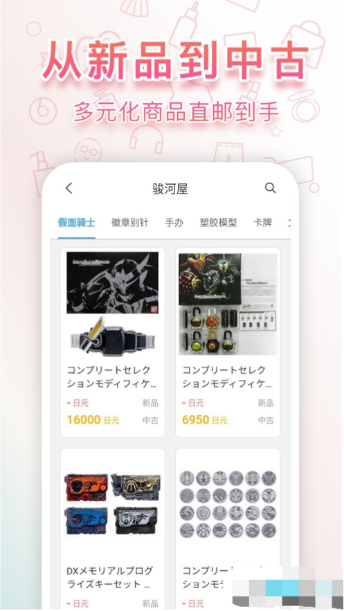 任意门app官方版