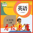 人教版五年级英语上册