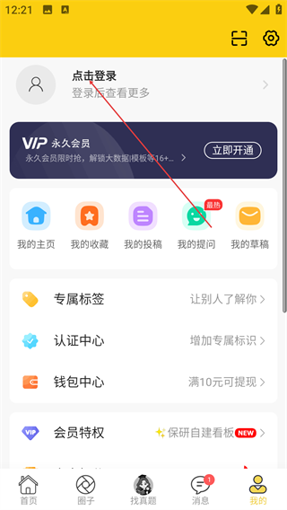 保研通