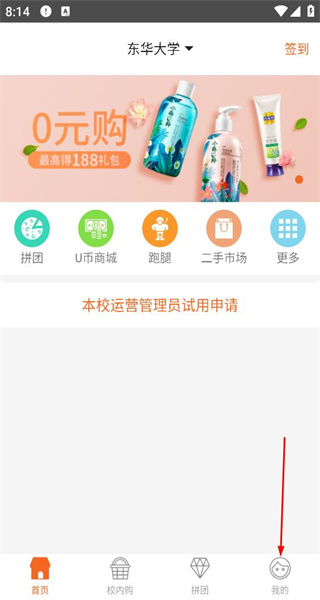 UUStar手机版