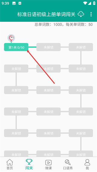 日语N1