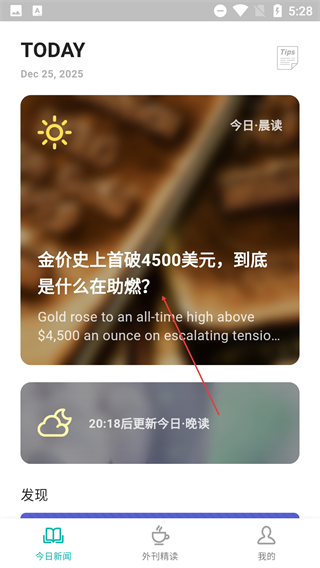 薄荷英语外刊