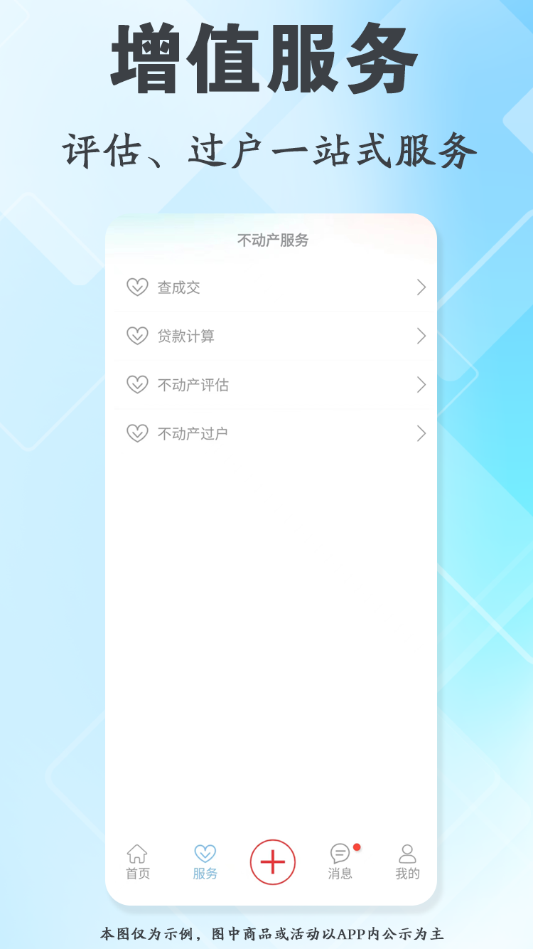把握住