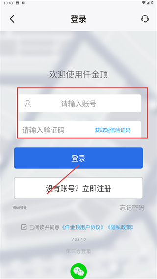 仟金顶app