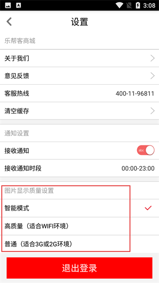 乐商乐帮客