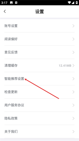 热料小说