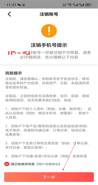 阿姨一点通