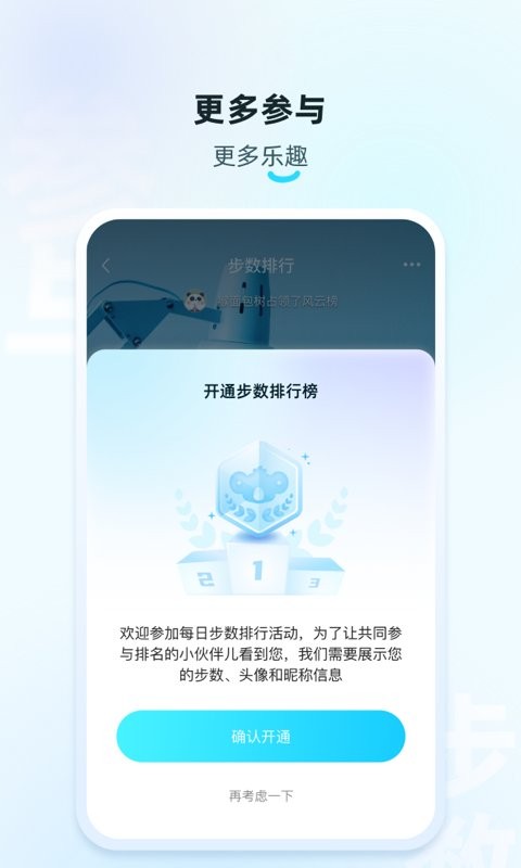 拉卡拉手环官方版(数字人民币支付)