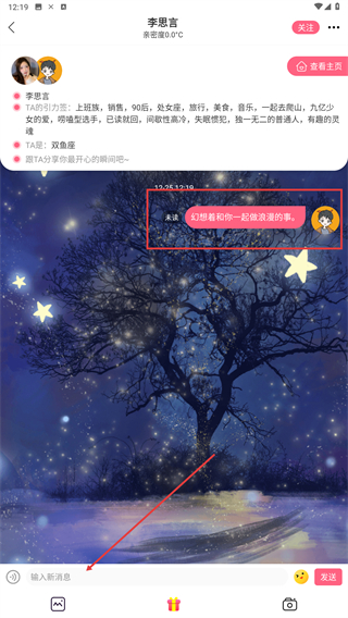 时遇交友
