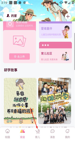 爱维宝贝